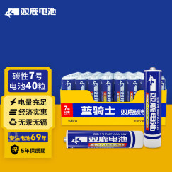 双鹿 7号碳性电池40粒盒装 适用于电子秤/玩具/遥控器/鼠标键盘/手电筒/收音机等 R03/AAA电池 