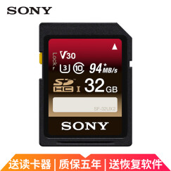 索尼（SONY） SD卡高速存储卡 闪存卡尼康佳能单反索尼微单相机内存卡 32G 94M/s 高速
