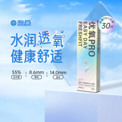 海昌HYDRON 近视透明隐形眼镜EASYDAY 优氧PRO日抛 30片装/10片*3盒 750度