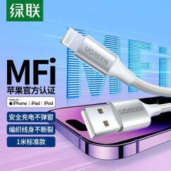 绿联 MFi认证 苹果数据线快充充电器线 通用iPhone14Plus/13ProMax/12/11手机iPad平板 苹果MFi认证-USB充电线 2米-加长款