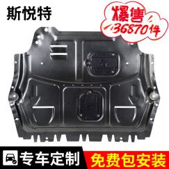 斯悦特3D全包围发动机护板2022 23款汽车底盘防护板19 21款发动机下护板装甲改装 3D全包围冷轧锰钢 卡罗拉 锐放 雷凌 凯美瑞 RAV4 皇冠 花冠