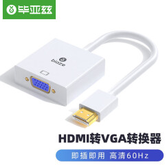 毕亚兹 HDMI转VGA线转换器 高清视频转接头适配器 笔记本电脑盒子机顶盒连接电视显示器投影仪线 ZH62-白