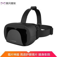 暴风魔镜 小D 虚拟现实智能VR眼镜3D头盔 黑色