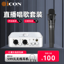 艾肯iCON 4Nano Dyna声卡直播电容麦克风套装手机电脑通用快手抖音说唱主播网红录音唱歌话筒 艾肯4Nano+ISK E300套装