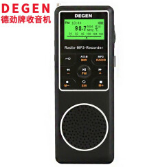 德劲（DEGEN）DE-1127 全波段老年人收音机 DSP数显便携式广播半导体 小型音响 录音笔