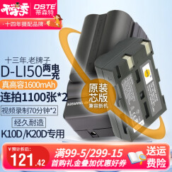 蒂森特（dste） 宾得 K10D K20D K10 三星 SLB-1674 GX-10 GX-20 单反相机 D-LI50 电池 两电一充套装