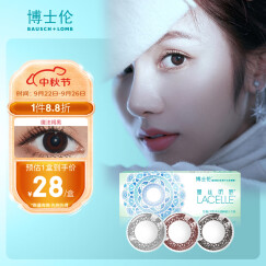 博士伦（Bausch Lomb）蕾丝明眸 单色蕾丝 自然时尚彩色美瞳隐形眼镜日抛5片装 魔法褐黑 单色黑 375度