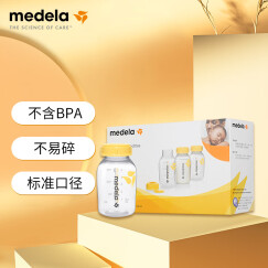 美德乐（Medela）PP奶瓶新生儿适用于0-3个月婴儿宝宝储存奶瓶喂奶150ml（3个装）