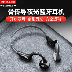 迅听（XUNTING）J31骨传导蓝牙耳机运动无线跑步耳机头戴挂耳式适用于苹果华为小米OPPO手机通用