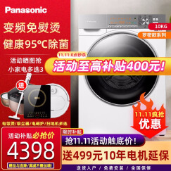 松下（Panasonic）10KG超薄变频洗衣机全自动滚筒 光动银除菌泡沫净XQG100-NATEJ