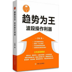 趋势为王