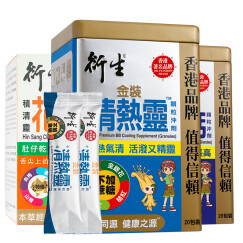 衍生 香港金装清热灵冲剂10g*20包 港版铁盒装 积清灵+清热灵+钙铁锌冲剂各一盒
