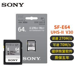 索尼（SONY） SD卡高速存储卡 闪存卡单反微单相机内存卡 64G 270M/s UHS-II V30 高速