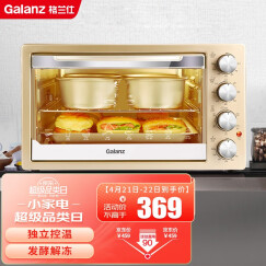 格兰仕(Galanz)多功能42升大容量家用电烤箱独立控温配旋转烤叉专业烧烤烘焙蛋糕面包溶豆X1 以旧换新