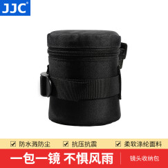 JJC 镜头包 适用尼康佳能单反相机索尼富士宾得适马腾龙长焦镜头筒腰包保护镜头套加厚防水摄影收纳袋 DLP-1 内尺寸：7.5cm*10cm