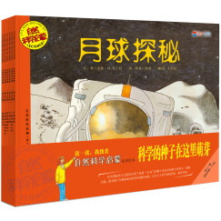 自然科学启蒙（第十三辑 全6册）5-9岁 HarperCollins（启发出品）