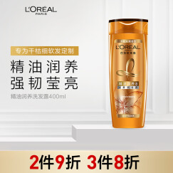 欧莱雅精油润养洗发水柔顺顺滑洗发露400ml(新老包装随机发货)