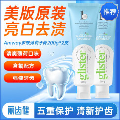 安利（Amway）牙膏 丽齿健多效薄荷牙膏 美国进口 含氟美白牙齿清新口气防蛀牙 200g*2支装