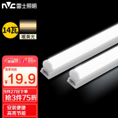 雷士（NVC）雷士照明1.2米LED灯管T5无影灯管一体化T5支架套装14W暖黄光3000K