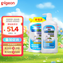 贝亲（Pigeon）餐具清洗剂 奶瓶奶嘴清洗液套装 植物性原料 600ml+700ml PL156