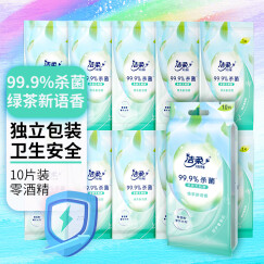 洁柔湿巾 绿茶新语10片 独立装温和无刺激 清爽不粘腻99.9%杀菌