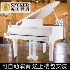 SPYKER 英国世爵三角钢琴 HD-W152 高端商用 家用钢琴 白色带自动演奏