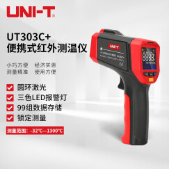 优利德（UNI-T） UT303C+ 红外测温仪 点温仪 测温枪