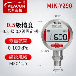 meacon 数显压力表数字气压水压油压液压负压真空精密压力表 0-100kpa M20*1.5螺纹