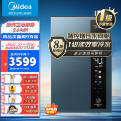 美的（Midea）10升宽频恒温 安防管理 燃气热水器（天然气） JSQ20-10HWA