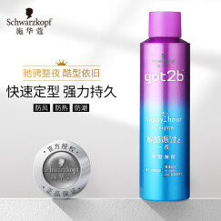 施华蔻(Schwarzkopf)got2b醉酷派对定型发胶250ml(定型喷雾干胶 超强定型 男女士)(新老包装随机发货)