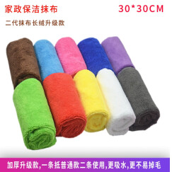 奕然加厚微纤维抹布厨房清洁布擦玻璃擦桌椅吸水不易掉毛酒店保洁毛巾 5条加厚长绒30*30CM带挂绳