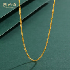 凯蒂琦珠宝18K金项链女彩金玫瑰金锁骨链黄金K白素链au750项链K金肖邦项链 18k黄金 42cm(宽约:1.8mm)约:3.70克