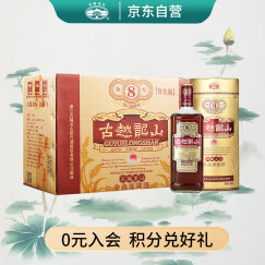 古越龙山 中央库藏 金八年 半干型 绍兴黄酒 500ml*6瓶 整箱装
