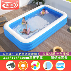 诺澳 充气泳池大号儿童游泳池家用室内小孩戏水池海洋球池大人泳池 300*175*60cm蓝白平底三环-标准