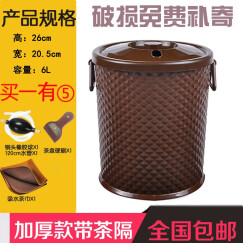 创典（Chang Dian）茶具茶盘 茶水桶 茶渣桶茶桶排水垃圾塑料功夫分离倒废漏冲台海盘 咖啡色钻石桶搭配(铜头黑色水球)套装