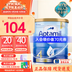 爱他美（Aptamil）金装DHA澳洲版婴幼儿配方牛奶粉新西兰原装进口保税官方速发 4段1罐(2岁以上)保质期到25年4月