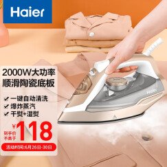海尔（Haier）电熨斗 蒸汽挂烫机 2000W 陶瓷底板 垂直熨烫 家用手持迷你HY-Y2028G