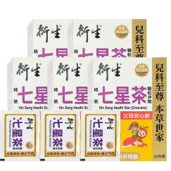 衍生 香港经典精装七星茶颗粒冲剂 10g*20包 精装七星茶颗粒5盒