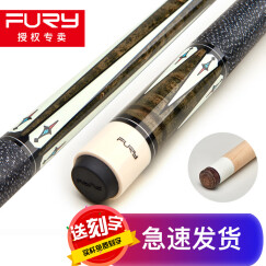 威利（fury）斩 台球杆中式黑8美式九球杆大头飞利球杆八球桌球杆16彩 大头杆12.5m 斩-2 线把 FURY杆盒 套装 杆头直径 13毫米