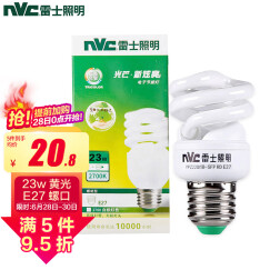 雷士照明(NVC)23w暖黄光 节能灯2700K E27大口螺旋灯泡球泡 大功率瓦数光源家用商用