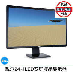 DELL/戴尔 390系列 二手电脑台式机 双核四核小主机  家用娱乐 视频看股票 商务办公主机 戴尔液晶】24寸LED系列液晶显示器/9成新