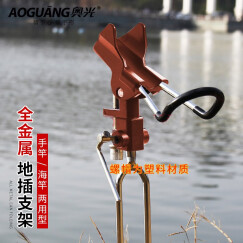奥光 钓鱼竿支架炮台地插支架鱼具配件不锈钢手杆架海竿架两用渔具用品 手海两用-地插支架-香槟金