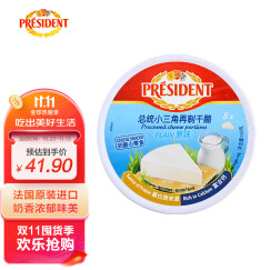 总统（President）小三角奶酪 140g  再制干酪 蛋糕 早餐 甜品