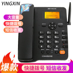 盈信（YINGXIN）盈信Ⅲ型电信版 无线插卡座机 固定插卡电话机 电信版手机SIM卡 低辐射（黑色）