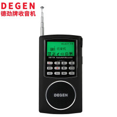 德劲（DEGEN）DE1126 数字调谐 全波段收音机  数码音响 高考四六级听力考试 录音笔