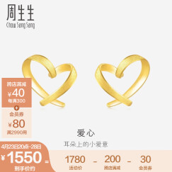 周生生 小桃心黄金耳钉 足金爱心心形线条百搭耳饰 68738E定价 1.58克(含工费130元)