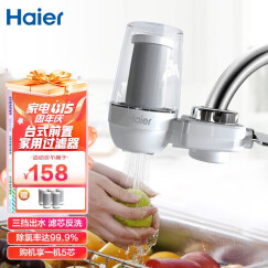 海尔（Haier） 水龙头净水器台式前置净水机家用厨房过滤器自来水可视化反冲洗HSW-LJ101