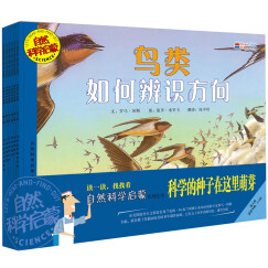 自然科学启蒙（第八辑 全6册）5-9岁 HarperCollins（启发出品）