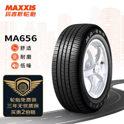玛吉斯（MAXXIS）轮胎/汽车轮胎 195/65R15 91V MA656 适配长安/福特
