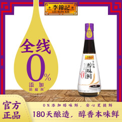 李锦记 零添加醇味鲜500ml  0添加 特级头道酱油 凉拌焖炖炒生抽酱油